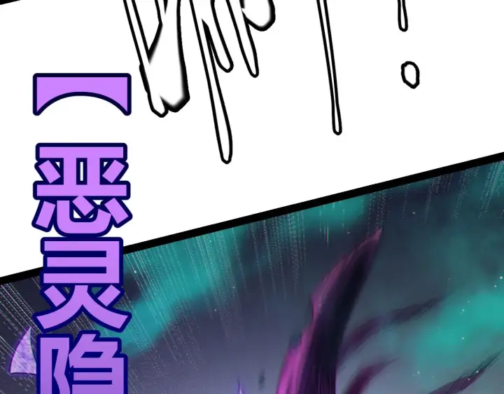 《我来自游戏》第143话 独挑人面蜈蚣图122