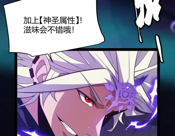 《我来自游戏》第143话 独挑人面蜈蚣图129