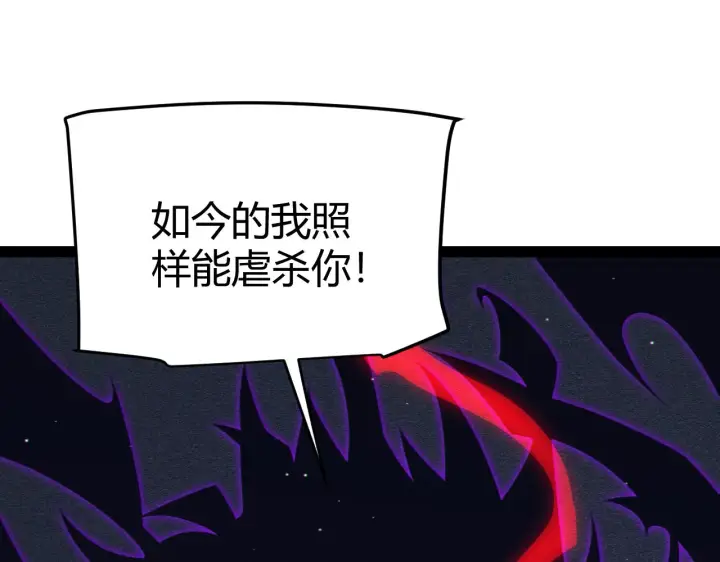 《我来自游戏》第143话 独挑人面蜈蚣图138