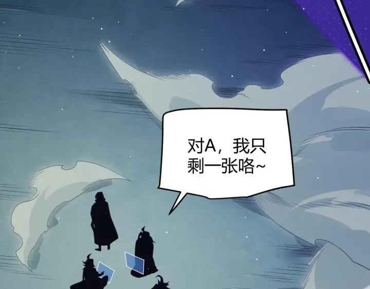 《我来自游戏》第143话 独挑人面蜈蚣图144