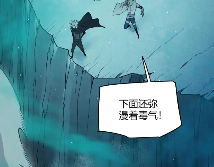 《我来自游戏》第143话 独挑人面蜈蚣图15