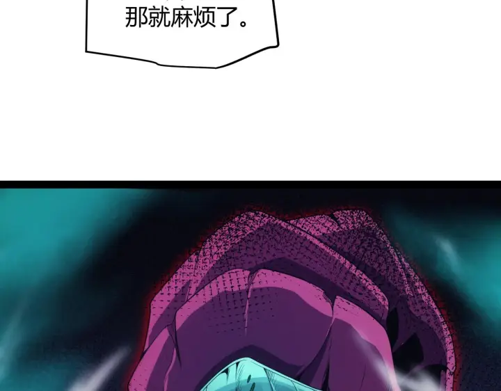 《我来自游戏》第143话 独挑人面蜈蚣图170