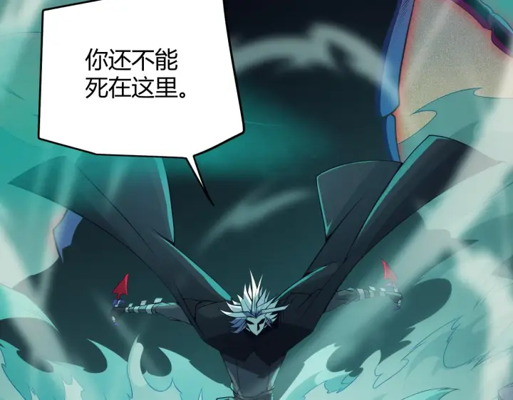 《我来自游戏》第143话 独挑人面蜈蚣图172