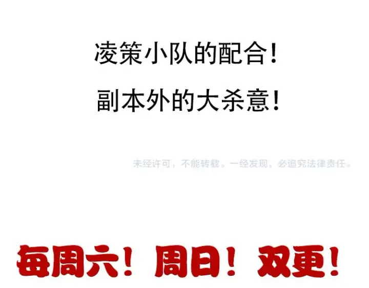 《我来自游戏》第143话 独挑人面蜈蚣图182