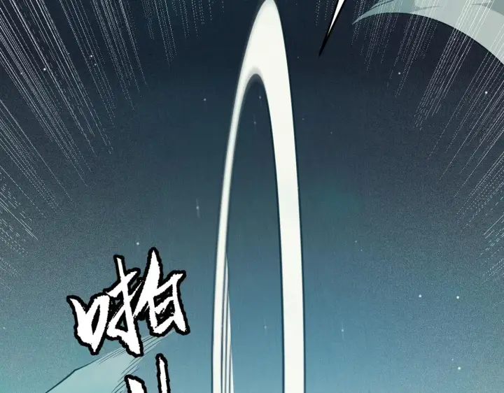 《我来自游戏》第143话 独挑人面蜈蚣图24