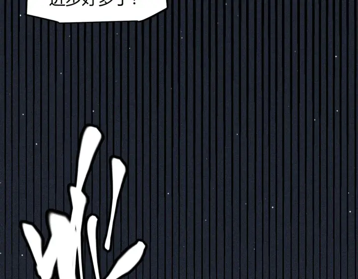 《我来自游戏》第143话 独挑人面蜈蚣图30
