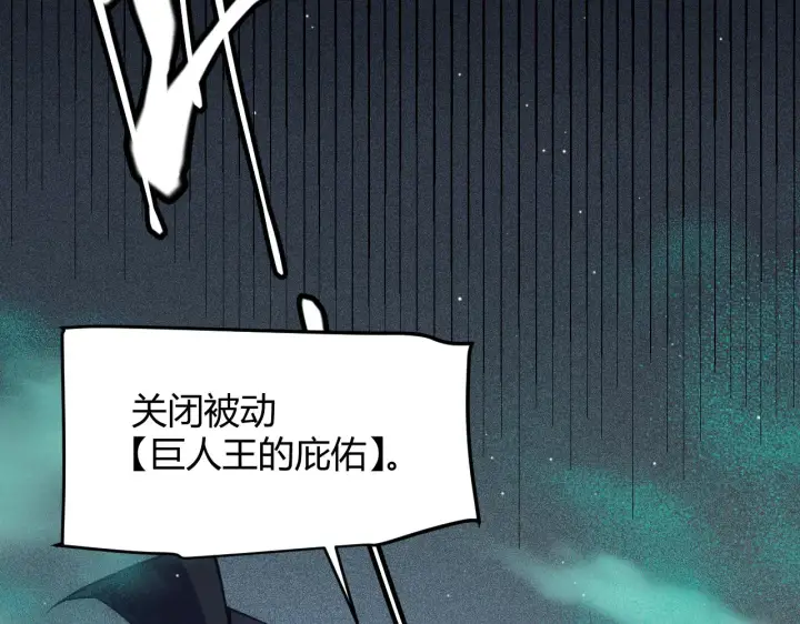 《我来自游戏》第143话 独挑人面蜈蚣图31