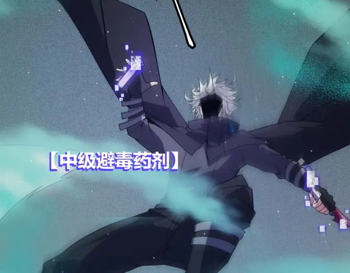 《我来自游戏》第143话 独挑人面蜈蚣图32