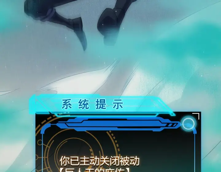 《我来自游戏》第143话 独挑人面蜈蚣图33