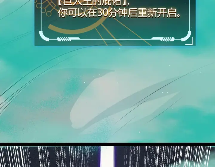 《我来自游戏》第143话 独挑人面蜈蚣图34