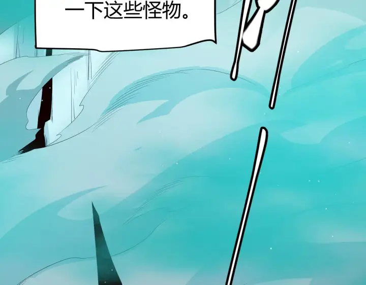 《我来自游戏》第143话 独挑人面蜈蚣图4
