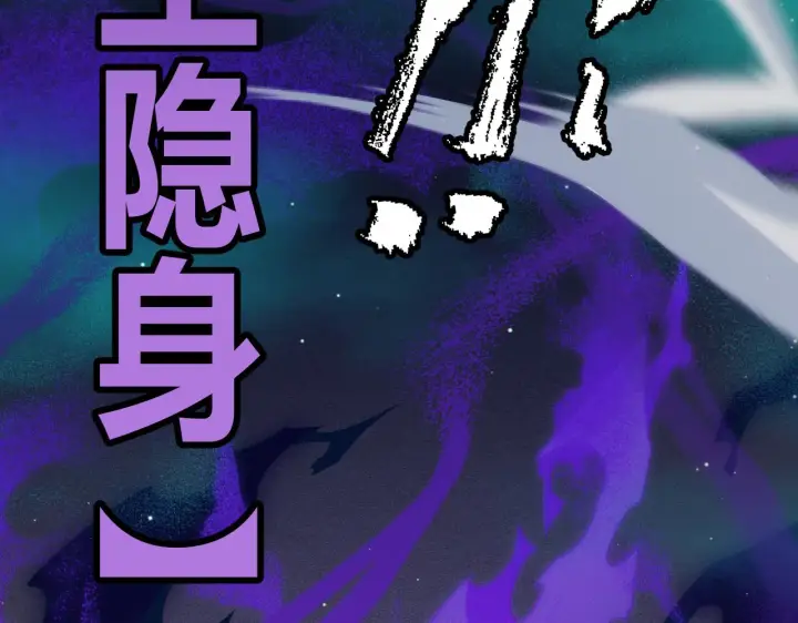 《我来自游戏》第143话 独挑人面蜈蚣图44