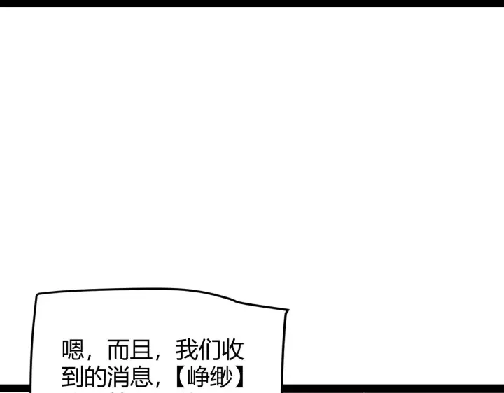 《我来自游戏》第143话 独挑人面蜈蚣图59