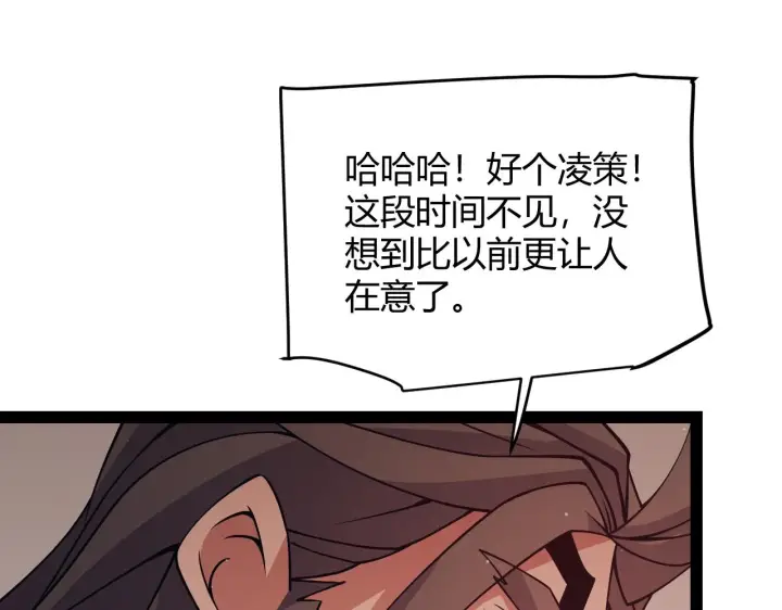 《我来自游戏》第143话 独挑人面蜈蚣图63