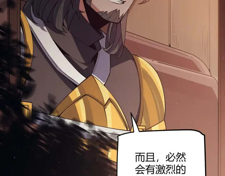 《我来自游戏》第143话 独挑人面蜈蚣图69