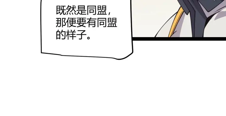 《我来自游戏》第143话 独挑人面蜈蚣图72