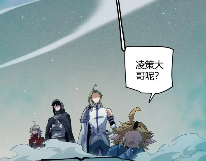 《我来自游戏》第143话 独挑人面蜈蚣图81