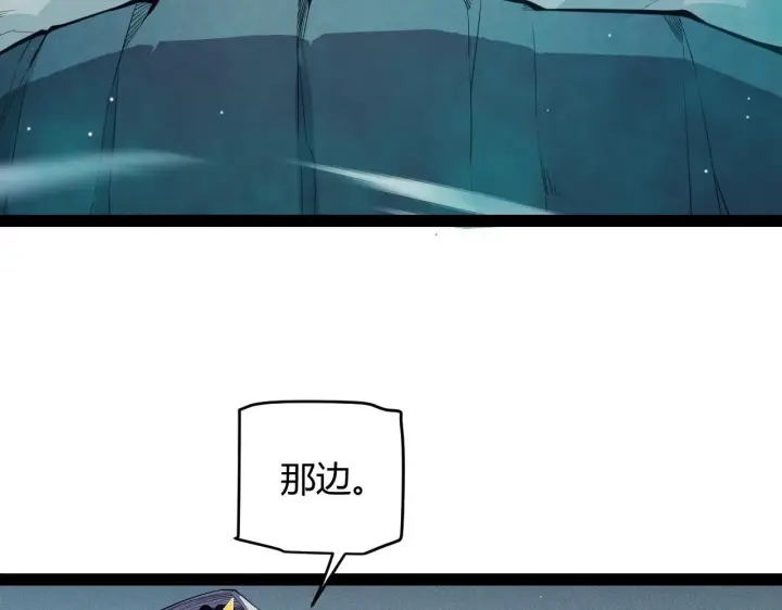 《我来自游戏》第143话 独挑人面蜈蚣图82