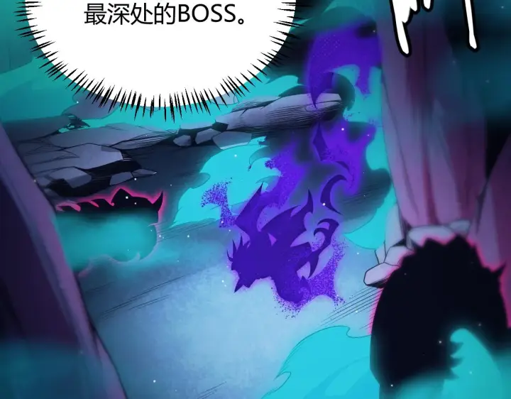 《我来自游戏》第143话 独挑人面蜈蚣图92