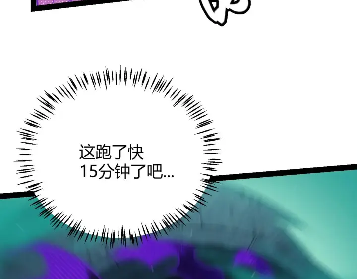 《我来自游戏》第143话 独挑人面蜈蚣图96