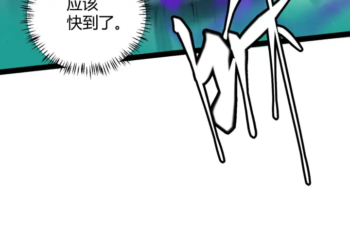 《我来自游戏》第143话 独挑人面蜈蚣图98