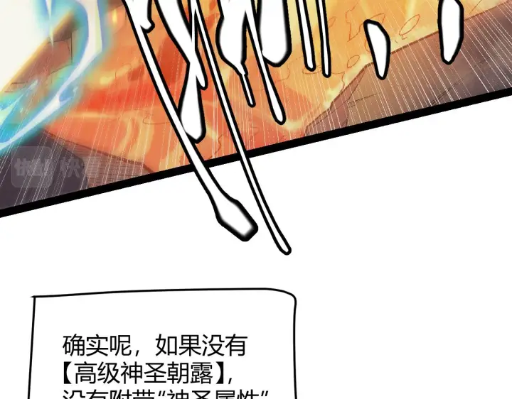 《我来自游戏》第144话 凌策小队的配合图101