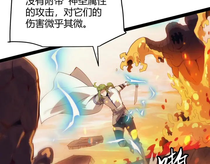 《我来自游戏》第144话 凌策小队的配合图102