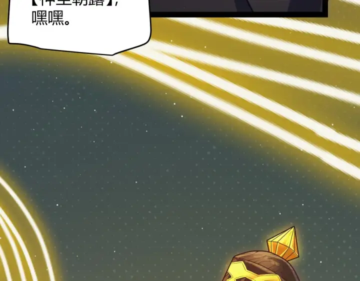《我来自游戏》第144话 凌策小队的配合图112