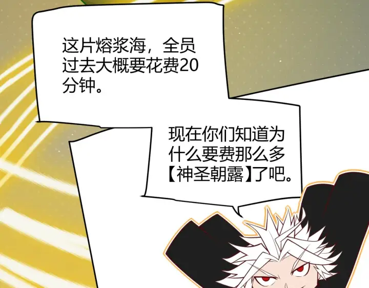 《我来自游戏》第144话 凌策小队的配合图114