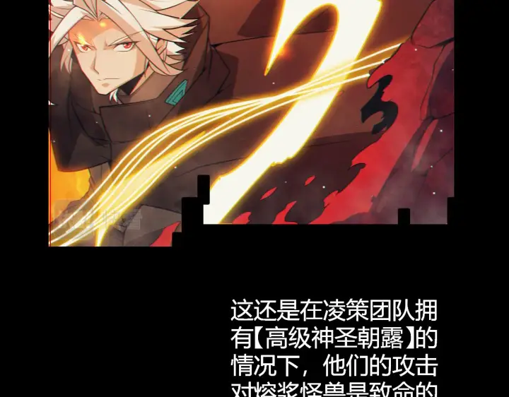 《我来自游戏》第144话 凌策小队的配合图119