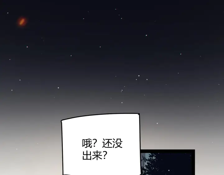 《我来自游戏》第144话 凌策小队的配合图130