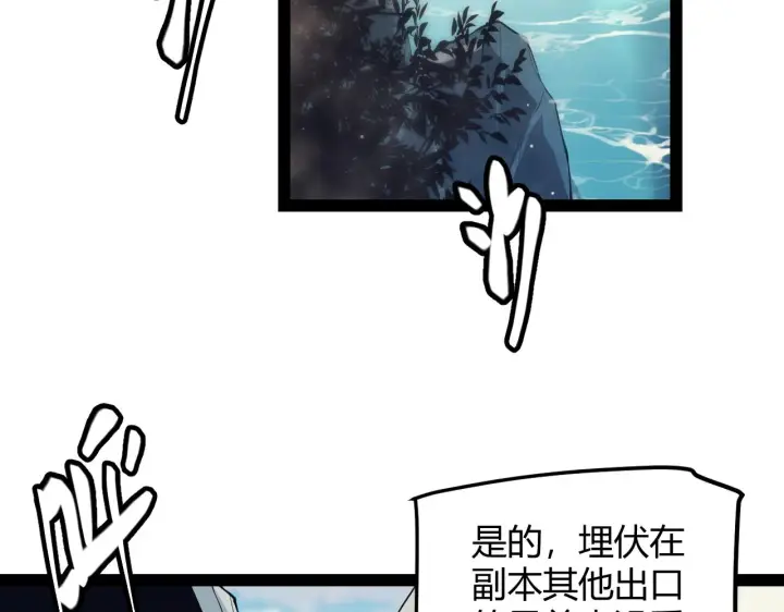 《我来自游戏》第144话 凌策小队的配合图132