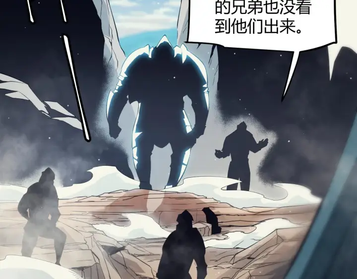 《我来自游戏》第144话 凌策小队的配合图133