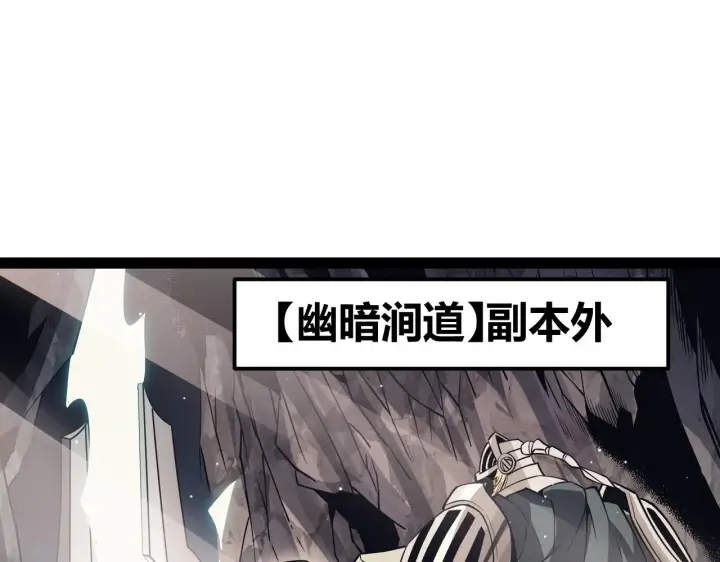 《我来自游戏》第144话 凌策小队的配合图135
