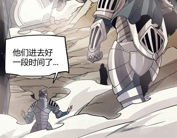 《我来自游戏》第144话 凌策小队的配合图136