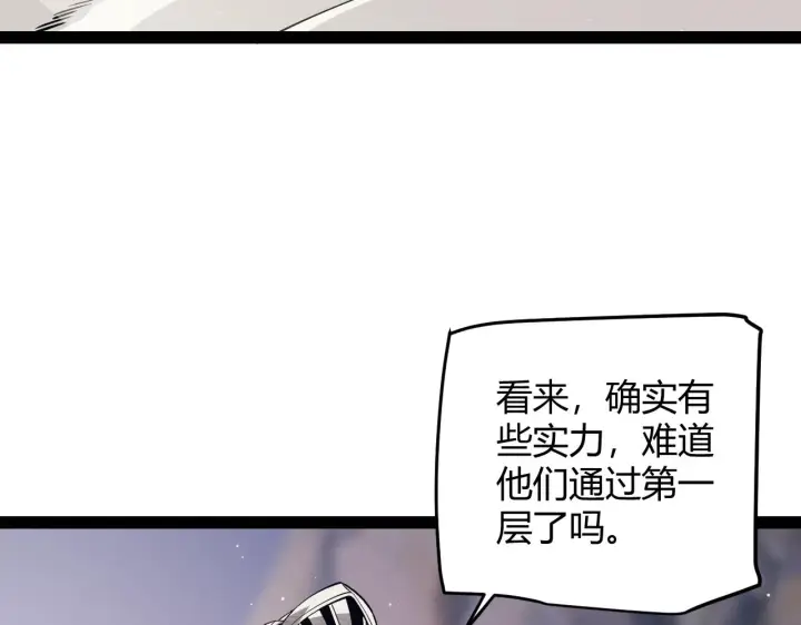 《我来自游戏》第144话 凌策小队的配合图137