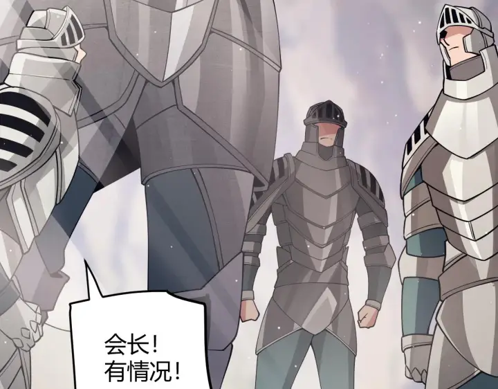 《我来自游戏》第144话 凌策小队的配合图139