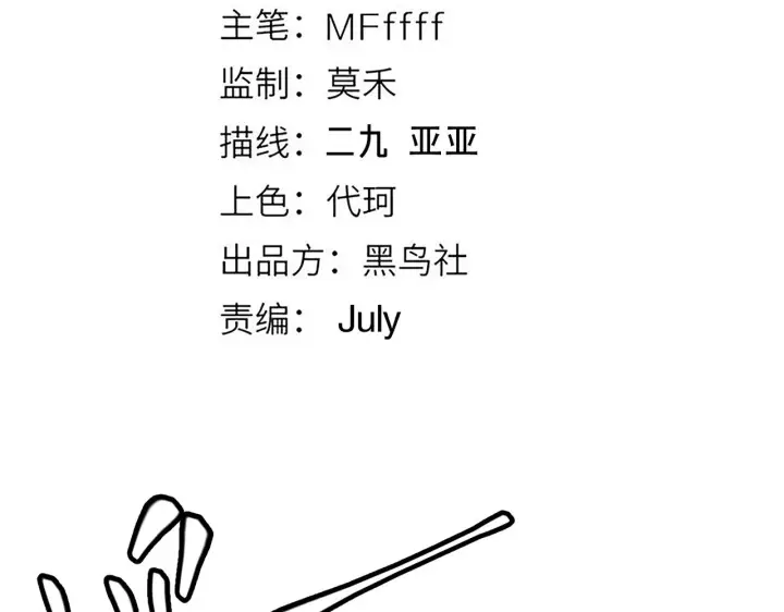 《我来自游戏》第144话 凌策小队的配合图14