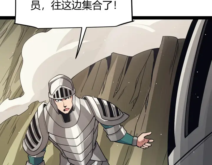 《我来自游戏》第144话 凌策小队的配合图141