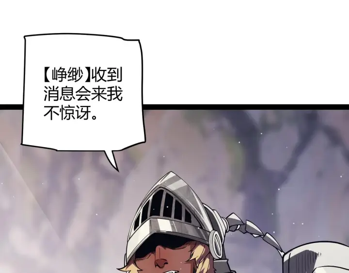 《我来自游戏》第144话 凌策小队的配合图143