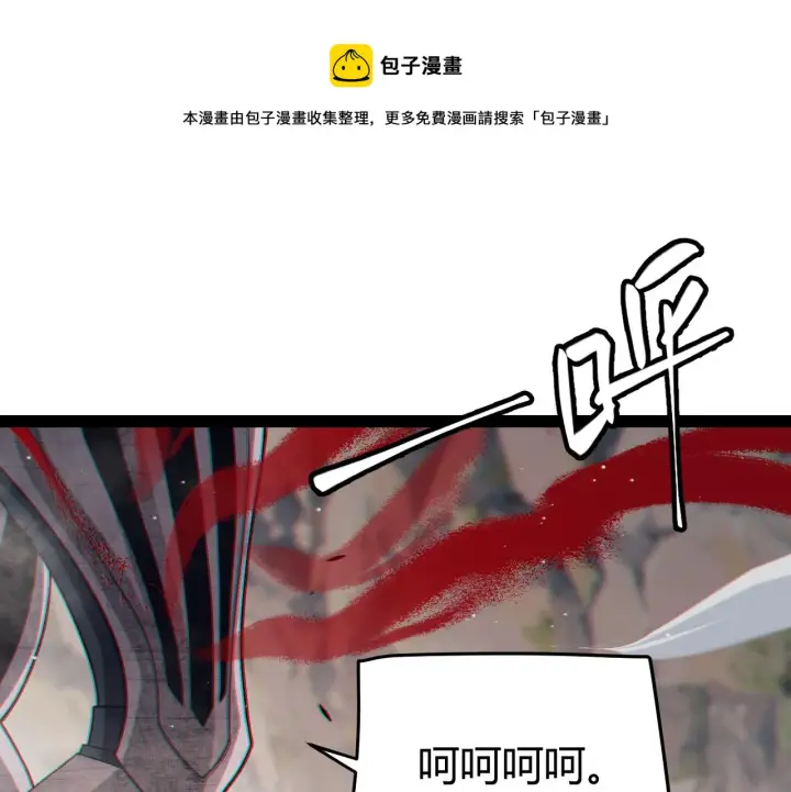 《我来自游戏》第144话 凌策小队的配合图148