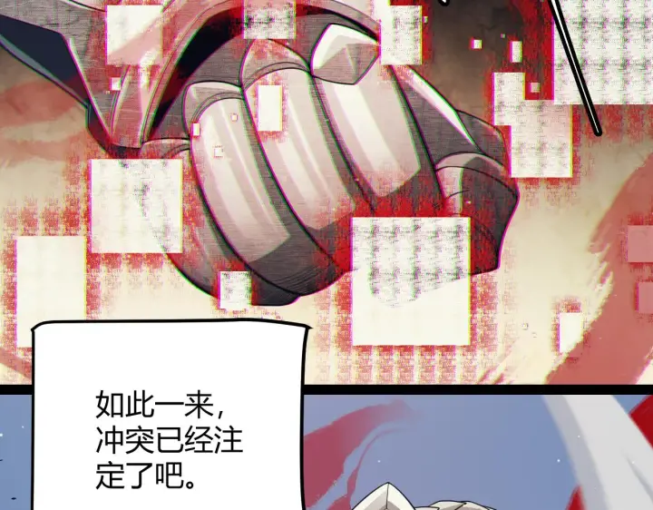 《我来自游戏》第144话 凌策小队的配合图156