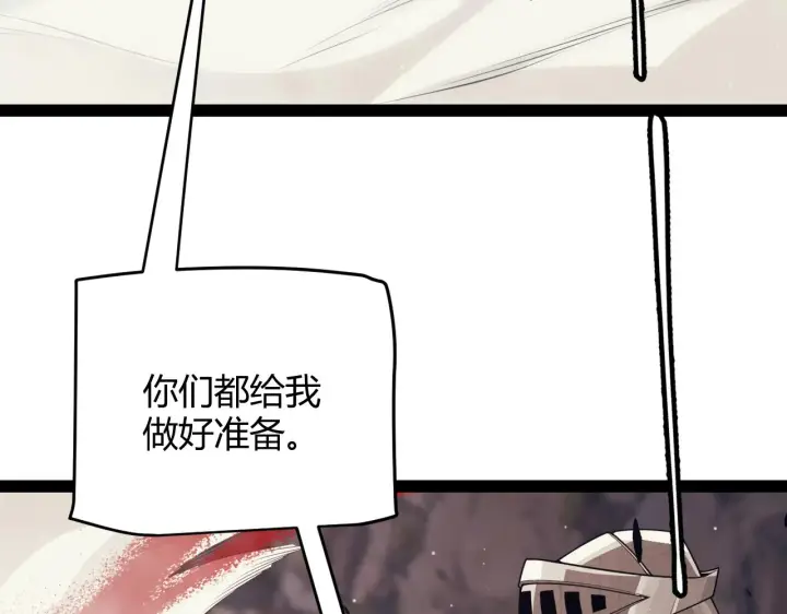 《我来自游戏》第144话 凌策小队的配合图160