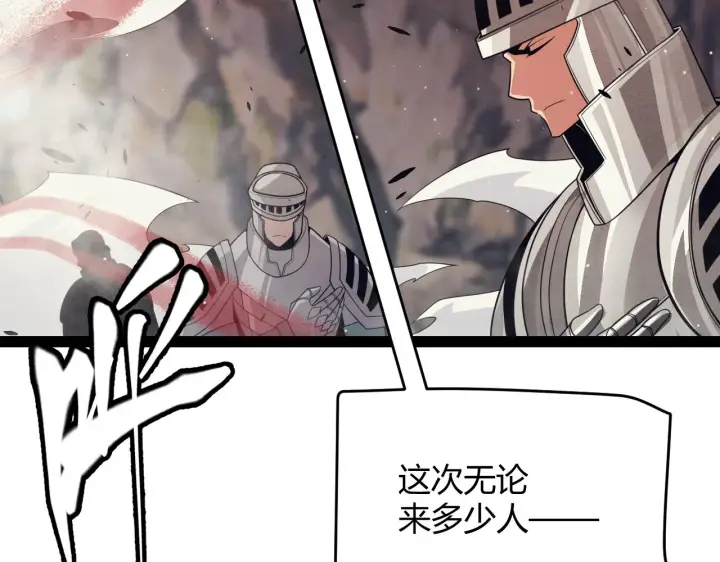 《我来自游戏》第144话 凌策小队的配合图161