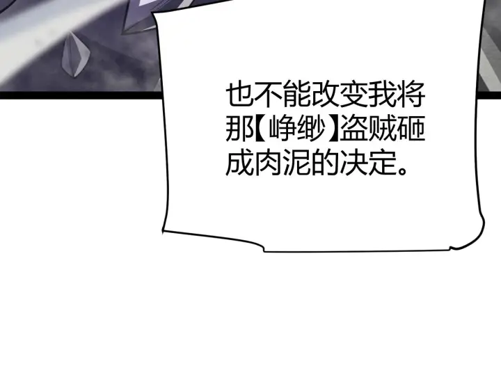 《我来自游戏》第144话 凌策小队的配合图164