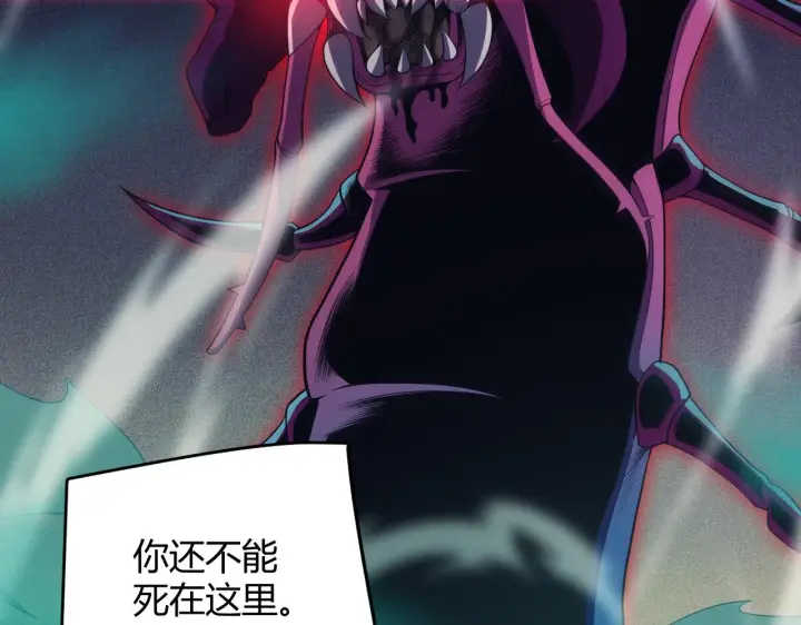《我来自游戏》第144话 凌策小队的配合图2
