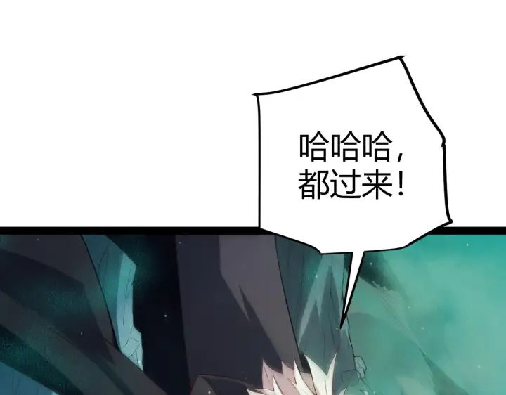 《我来自游戏》第144话 凌策小队的配合图27