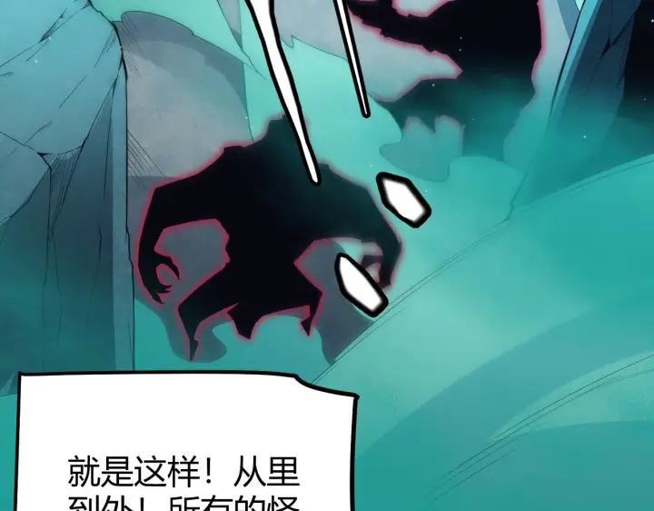 《我来自游戏》第144话 凌策小队的配合图30