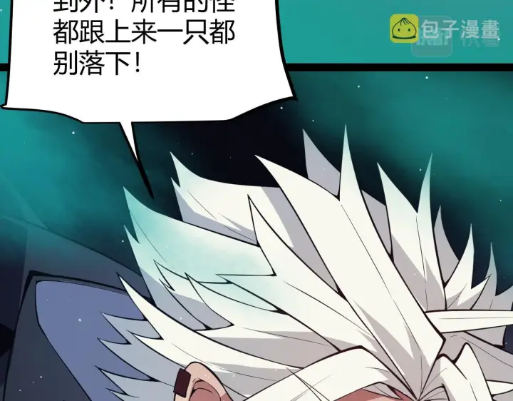 《我来自游戏》第144话 凌策小队的配合图31