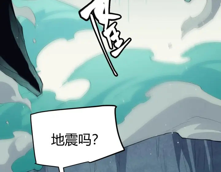 《我来自游戏》第144话 凌策小队的配合图35
